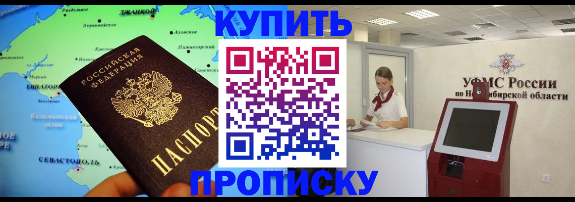 прописка от собственника в Суровикино