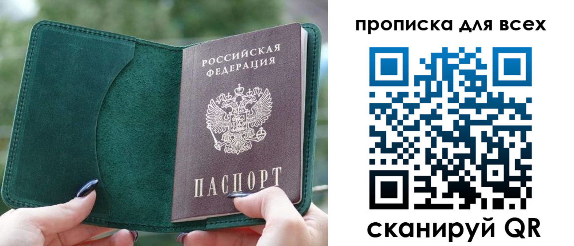 прописка регистрация в Суровикино