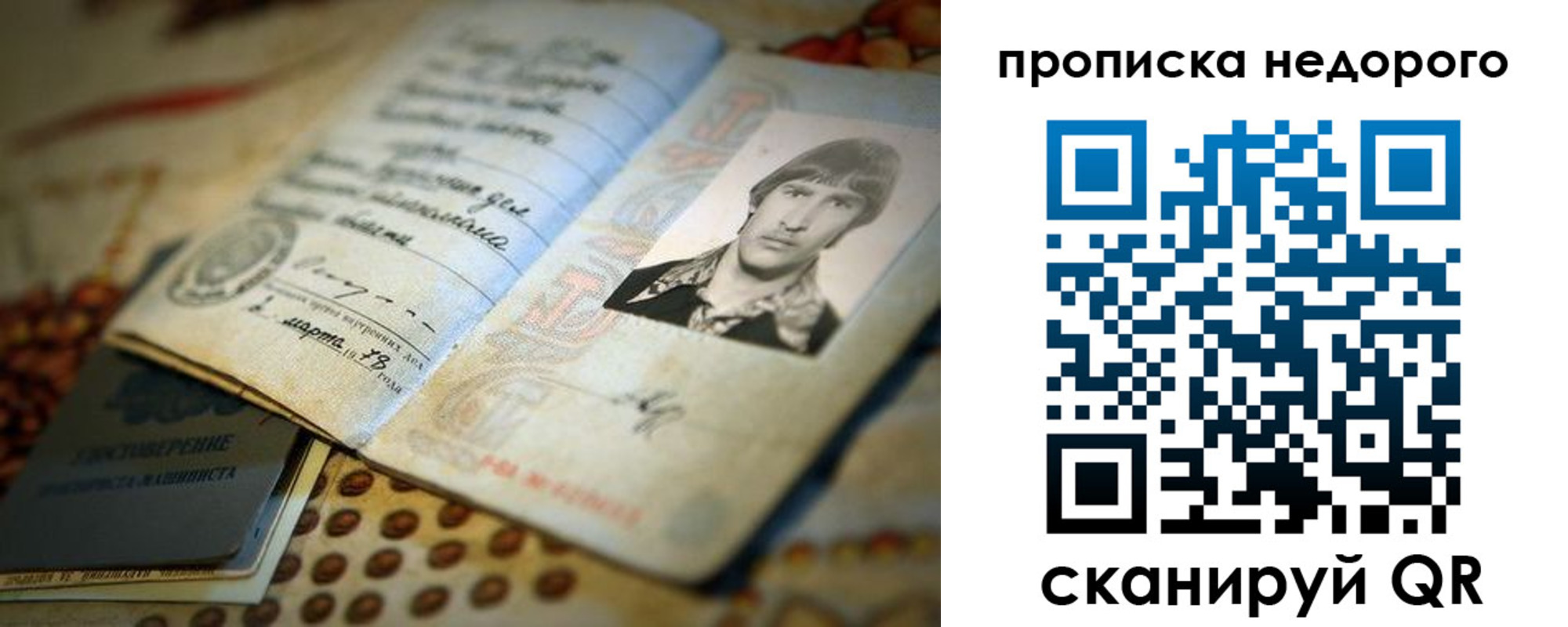 временная регистрация гарантия в Суровикино