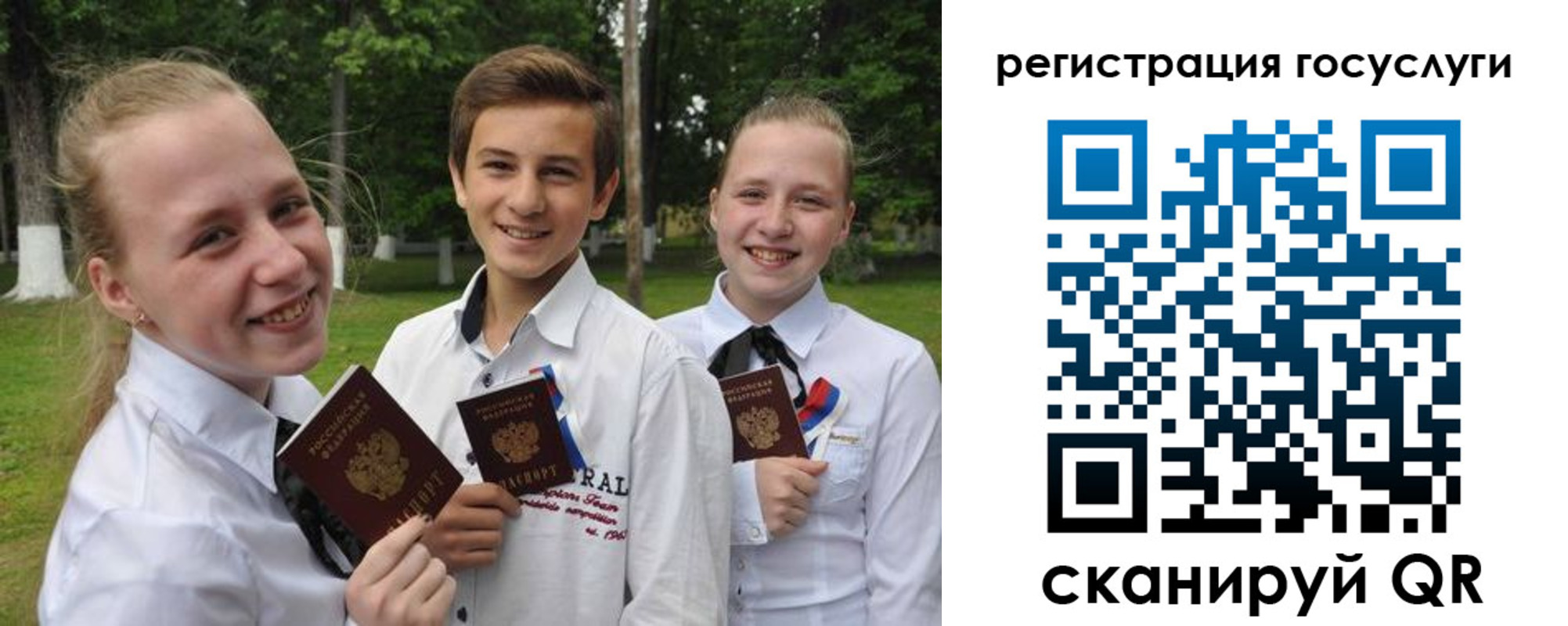 прописка паспорт в Суровикино