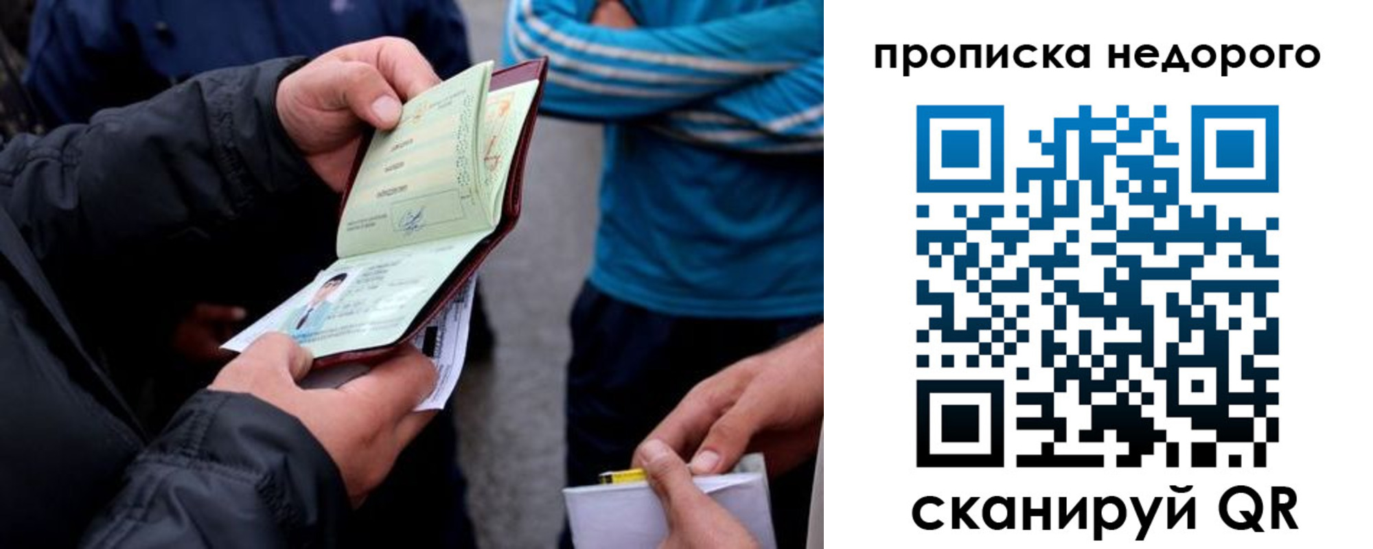 временная регистрация 2025 в Суровикино