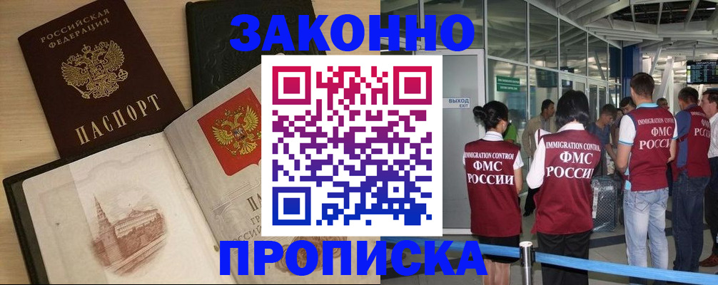 временная регистрация поиск в Суровикино