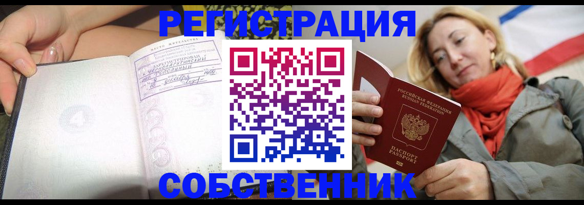 прописка иностранных граждан в Суровикино