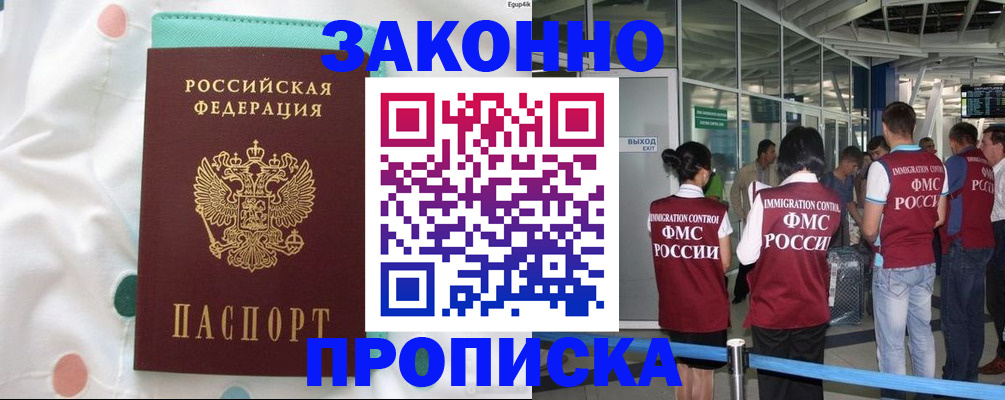 временная регистрация для школы в Суровикино