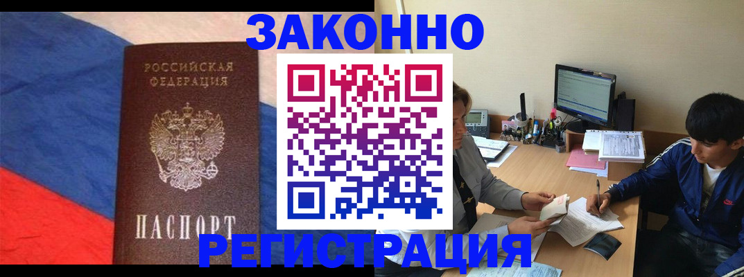 временная регистрация адрес в Суровикино