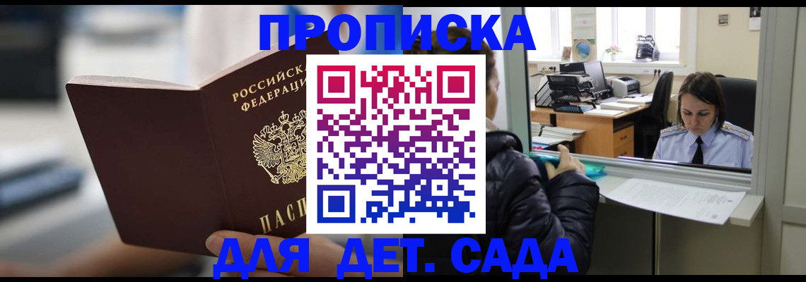 временная прописка в Суровикино