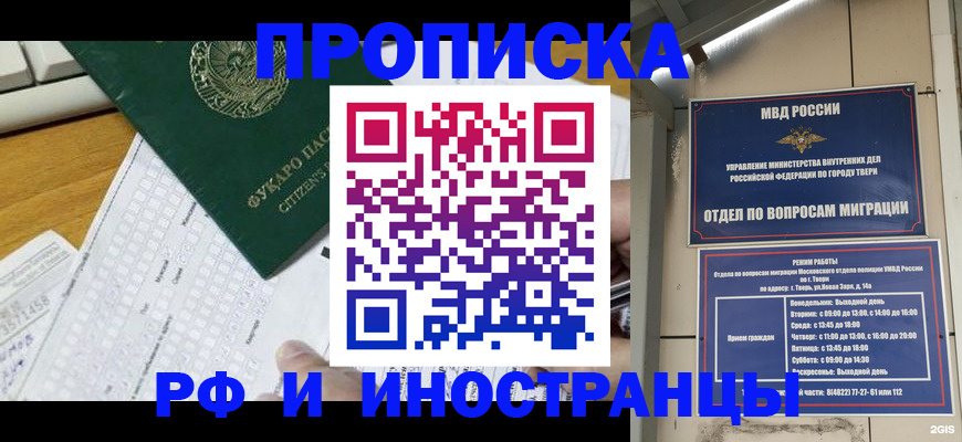 временная регистрация недорого в Суровикино