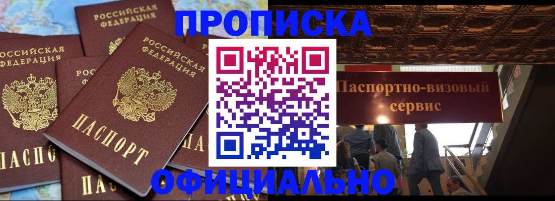 прописка от собственника в Суровикино