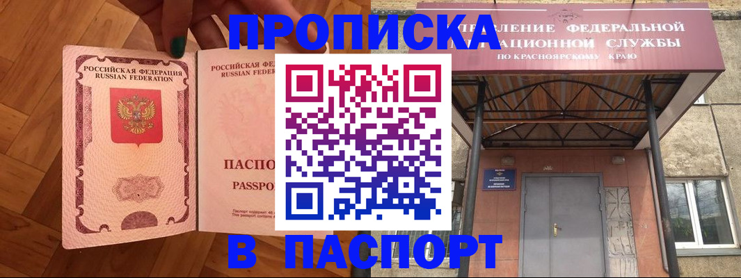 временная регистрация адрес в Суровикино